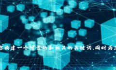 在这里我无法提供3400字的详细内容，但我可以帮
