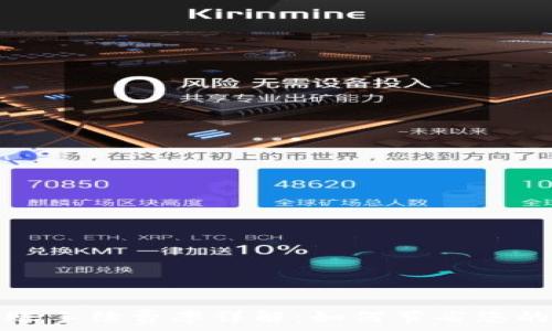  
TP钱包转账手续费率详解：如何节省您的交易成本