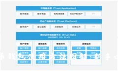 数字货币钱包使用方法图