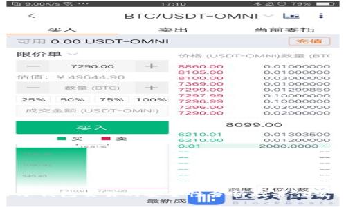 TP冷钱包交易的安全性分析及最佳实践