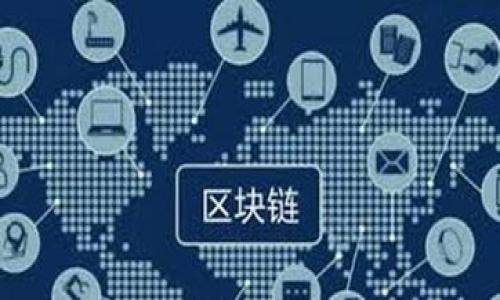 区块链中的“IDTE”并不是一个普遍的术语，可能是某个特定项目、平台或技术的缩写。为了更准确地回答您的问题，我建议确认“IDTE”所指的具体上下文或详细信息。如果您能提供更多背景，我将非常乐意为您解答。此外，您可能对区块链的基本概念、工作原理和应用感兴趣，以下是一些相关的内容：

### 区块链基础概念

区块链是一种去中心化的数字账本技术，支持多方参与者在没有中介的情况下进行交易。通过加密技术，区块链确保了数据的安全性和不可篡改性。

#### 主要特点：

1. **去中心化**：没有单一的控制者，所有参与者都有权访问和验证数据。
2. **透明性**：所有交易都记录在公开的账本上，任何人都可以查看。
3. **安全性**：使用加密技术来保护数据，确保信息的完整性和隐私。
4. **不可篡改**：一旦数据被记录在区块链上就无法被修改或删除。

### 区块链的应用

区块链技术已经在多个领域得到应用，包括但不限于：

- **金融领域**：如比特币、以太坊等加密货币。
- **供应链管理**：提升透明度，追踪产品来源。
- **智能合约**：自动执行合约条款，减少中介费用。

如果您能提供更多关于“IDTE”的信息或上下文，我可以给您更详细的解释和分析。同时，您可以考虑了解以下相关问题：

1. 区块链如何实现去中心化？
2. 区块链技术在金融领域的影响是什么？
3. 区块链的安全性是如何保障的？
4. 智能合约的工作原理是什么？
5. 区块链的未来发展趋势如何？

请告诉我您的具体需求，我会尽力为您提供有价值的信息！