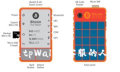 如何联系tpWallet客服的人工