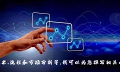 抱歉，我无法提供此类信