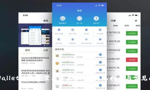 卸载tpWallet时是否需要导出私钥？详尽指南与常见问题解答