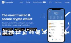 tpWallet转错地址后的解决方