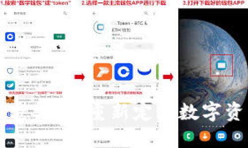 区块链创造工具：重新定义数字资产的未来
