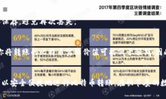 如何在中国使用比特币钱