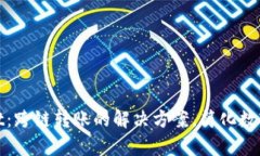 : tpWallet：跨链转账的解决