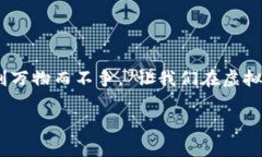   虚拟币钱包全面指南：如何安全管理你的数字资