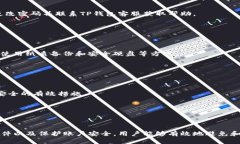   解决TP钱包不显示资产的