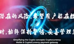   全面解析虚拟币钱包官方