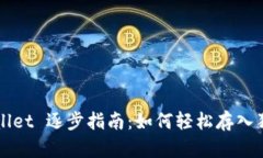 tpWallet 逐步指南：如何轻