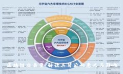 区块链交易量：解读其背