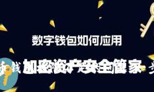 如何解决加密货币钱包权限不足的问题：一步一步的详细指南