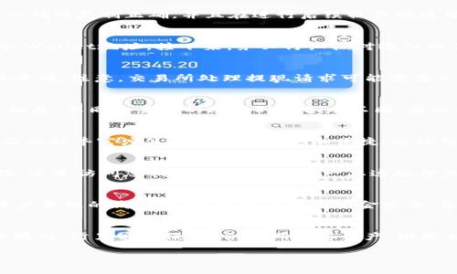   如何将资金从交易所转移至tpWallet：详细指南 / 

 guanjianci 交易所, tpWallet, 转账, 数字货币 /guanjianci 

引言：数字货币转账的背景
在数字货币日益普及的今天，许多人希望将自己的资产存储在安全可靠的钱包中。tpWallet作为一种热门的钱包选择，为用户提供了多种功能，如方便的交易、存储和管理数字资产。将资金从交易所转移至tpWallet是众多用户需要进行的重要操作，这不仅涉及到基本的技术步骤，还需要充分了解相关的安全措施与注意事项。接下来，我们将详细介绍如何从交易所往tpWallet进行转账，让您的数字资产管理更加得心应手。

第一步：选择合适的交易所
在进行转账之前，首先需要确认您在使用哪个交易所进行交易。市面上有很多交易所，比如币安（Binance）、火币（Huobi）、OKEx等，确保您选择的交易所提供对tpWallet支持的数字货币。在决定使用的交易所后，用户需要登录其账户并确保账户中压有足够的余额进行转账。

第二步：获取tpWallet的地址
要将资金转移至tpWallet，用户需要获取其tpWallet的接收地址。打开tpWallet应用，选择对应的数字货币，并点击“接收”选项。此时，您会看到一个二维码和一个字符串形式的钱包地址。务必确保复制正确，并且在进行后续操作时使用此地址。请注意，每种数字货币在tpWallet中的地址都是不同的，因此仔细确认您选择的货币类型对应的接收地址十分重要。

第三步：在交易所发起转账
完成地址确认后，返回到您所使用的交易所账户。找到“提现”或“转账”的选项，通常这些选项可以在用户界面的主菜单或资金管理部分找到。选择您想要提现的数字货币，并输入先前获取的tpWallet地址。接下来，务必仔细核对输入的信息，包括金额和地址是否匹配，避免因手误导致资产损失。

第四步：确认提现操作
在完成地址和金额的输入后，交易所会提示您确认提现请求。在这个阶段，可能会要求您通过邮箱或短信进行身份验证，以确保操作的安全性。请按照指示完成相应的验证步骤，之后提交提现申请。注意，交易所处理提现请求可能需要一些时间，根据网络拥堵情况，转账的处理速度也会有所变化。

第五步：检查转账状态
提现请求提交后，您可以在交易所的“资金记录”或“提现记录”中查看转账状态。一般而言，成功的转账会显示“已完成”，如果在一定时间内未到账，您可以联系交易所客服进行咨询。需要注意的是，不同交易所的处理时间各有不同，因此耐心等待是必要的。

第六步：在tpWallet中确认资金到账
转账完成后，打开tpWallet，检查所接收的数字货币是否到账。您可以在钱包的主界面看到余额的变化。如果未能及时显示，可以尝试刷新页面，或检查一下网络连接是否正常。钱包的安全性及功能丰富度使得资金管理更加便捷，也让用户随时掌握资产动态。

第七步：安全注意事项
在整个转账过程中，安全是最重要的考虑因素之一。确保您的交易所账户和tpWallet都有强密码，并启用两步验证。这将大大降低您的资产被盗风险。此外，保管好您的tpWallet私钥和助记词，这是访问您钱包的唯一方式，一旦这些信息泄露，您的资产可能面临危机。

总结：轻松完成转账操作
通过以上七个步骤，您应该能够顺利地将资金从交易所转移至tpWallet。这一过程中，准确性与安全性是至关重要的，因此每一步都须尽心谨慎。不论是新手还是资深用户，都应保持对数字资产管理的高度警惕，确保自己的资金安全，享受数字货币带来的便利与乐趣。

延伸阅读：数字钱包的多样性与技术发展
在进行数字资产管理时，了解不同类型的钱包及其功能也是极为重要的。数字钱包通常可分为热钱包与冷钱包两种。热钱包连接互联网，便于随时交易，但相对安全性较低；而冷钱包则是离线存储，防黑客入侵，适合长期保存资产。根据自己的需求选择合适的钱包类型，不仅能提高资金的安全性，也能提升交易的便利性。未来，区块链技术的发展将使数字钱包的功能愈加完善，用户体验日益，值得我们持续关注。

希望以上的信息能够帮助到您，使您的资金转账更加顺畅。如果在使用过程中遇到任何问题，建议及时咨询相关平台的客服，确保顺利完成交易。