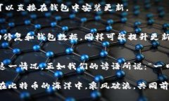 如何解决比特币钱包QT更新缓慢的问题比特币, 钱