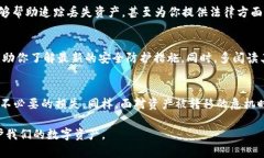    如何应对tpWallet资产转移