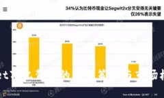 tpWallet万亿背后的融资策略
