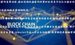 在使用tpWallet创建钱包时，