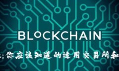 tpWallet：你应该知道的适用