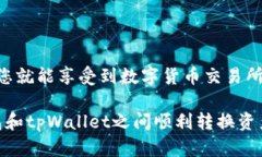 diaoti如何将博饼钱包中的