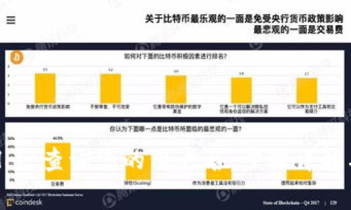 如何使用tpWallet查询您的用户名：步骤详解与常见问题解答