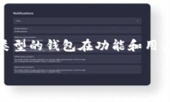 在这个问题上，tpWallet作为