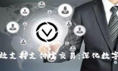 tpWallet如何高效支持支付宝