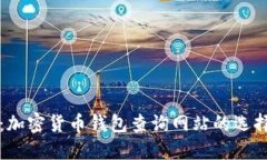 全方位解读：加密货币钱