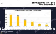 如何查找区块链交易ID的详