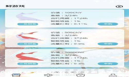 冷钱包在区块链世界中的重要作用与未来趋势分析