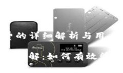 tpWallet闪兑手续费的详细解