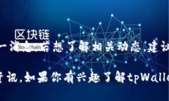 关于＂tpWallet创始人付盼是