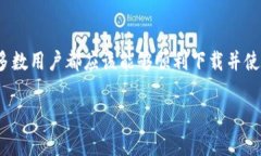 tpWallet：苹果手机应用下载