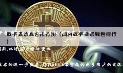   美国用户如何利用tpWallet进行数字资产管理和交