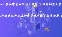   如何通过TP钱包购买瑞波币：详细指南与实用技