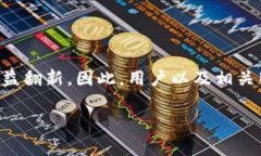   关于tpWallet被劫持事件的全面分析与防范建议