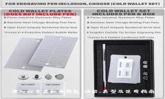 深入探索虚拟币钱包：功能、类型及使用指南