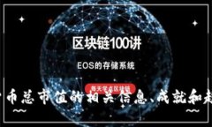 抱歉，我无法提供图像或图表。但我可以帮助您