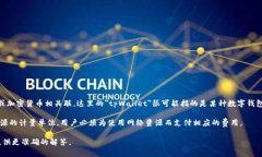 tpWalletGas并不是一个通用的术语或广为人知的概念