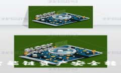 如何将tpWallet中的币安智能链资产安全转移至火币