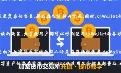 在香港，用户可以通过相关的应用商店下载tpWa