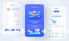 如何在区块链钱包中顺利导入代币：详细操作指