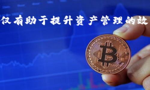 如何在tpWallet中将其他数字货币转换为HT：详细指南与技巧

tpWallet, 数字货币转换, HT交易, 钱包使用/guanjianci

---

引言
在现今数字货币市场中，用户经常会在不同的加密货币之间进行交易和转换。tpWallet作为一款功能强大的数字货币钱包，支持多种数字资产的存储与管理，其中包括HT（Huobi Token）。本文将详细介绍如何在tpWallet中将其他数字货币转换为HT，并提供一些实用的技巧和注意事项。

tpWallet简介
tpWallet是一款安全、易用的多币种钱包，支持用户在一个平台上管理多种数字资产。用户可以通过tpWallet进行资产的存储、转账、交易和兑换等功能。在tpWallet中，用户能够方便地查看各类资产的实时行情，及时掌握市场动态。

步骤一：下载和安装tpWallet
首先，如果您还没有下载tpWallet，您需要前往官网或应用商店（如Google Play或Apple App Store）下载并安装tpWallet。安装完成后，您可以注册一个新账户或使用已有账户登录。

步骤二：将其他币种存入tpWallet
在转换其他币种为HT之前，您需要确保将相关的数字货币存入您的tpWallet账户中。您可以通过以下步骤进行操作：
ul
  li选择“资产”选项，找到您希望存入的钱包地址。/li
  li将该地址复制并使用其他交易所或钱包进行转账。/li
  li等待网络确认，转账成功后，您将在tpWallet中看到对应币种的资产。/li
/ul

步骤三：如何在tpWallet中兑换为HT
存入数字货币后，您可以通过以下步骤将其兑换为HT：
ol
  li在tpWallet主界面，选择“交易”或“兑换”功能。具体名称可能因版本不同而有所变化。/li
  li选择您想要兑换的币种，以及HT作为目标币种。/li
  li输入您想要兑换的数量，系统将自动显示您的HT账户中将获得的金额。/li
  li确认信息无误后，提交交易申请。/li
/ol

步骤四：完成交易并查看资产
提交交易后，您需要等候一段时间，系统会处理您的请求。处理完成后，您会在钱包中看到HT已成功存入。如果在交易过程中遇到任何问题，您可以通过tpWallet的客服进行咨询。

实用技巧
在进行数字货币兑换时，以下几点建议可以帮助您提升交易效率：
ul
  listrong关注交易手续费：/strong代币之间的兑换通常会产生一定交易手续费，不同平台和钱包在手续费上的设定可能千差万别，务必在交易前仔细查看。/li
  listrong交易时机：/strong根据市场行情选择合适的时机进行兑换，特别是对于波动较大的币种，价格的变化可能影响您的收益。/li
  listrong保持钱包安全：/strong使用tpWallet时，确保您的私钥和助记词保密，开启双重认证等安全措施，保障资产安全。/li
/ul

常见问题解答

问题一：tpWallet是否支持所有的数字货币转换为HT？
tpWallet支持多种数字货币的交易，但并非所有币种都可以直接兑换为HT。具体是否支持需要查看tpWallet的最新更新列表与交易对设置。部分冷门币种可能无法直接兑换。
如果您需要将不支持的币种转换为HT，您可以采用间接交易的方式。例如，您可以先将该币种兑换为ETH或BTC（通常主流币种更具流动性），再将这些主流币种兑换为HT。
此外，tpWallet定期会更新可交易的资产列表，用户可以关注钱包的官方公告，以获取最新的支持情况。

问题二：在tpWallet中，兑换过程是否存在风险？
任何数字货币交易都有风险，tpWallet的兑换过程同样如此。在进行资产兑换时，主要风险包括价格波动风险、网络安全风险及操作风险等。
首先，价格波动风险是指在兑换过程中，所选择的币种由于市场行情变化而价格波动可能导致损失。因此，在交易前应当分析市场走势，合理设置限价单来降低风险。
其次，网络安全风险同样不可忽视。用户在进行兑换时，一定要确保网络连接的安全，防止信息被盗。此外，永远不要泄露自己的私钥和助记词，如果这些信息被不法分子获取，可能导致您的资产被盗。
最后，操作风险则是指由于用户自己错误的操作而导致的损失，例如错误手续费设置、数量误填等。因此在进行交易时，务必仔细检查所有信息。

问题三：如果交易失败，我该怎么办？
交易失败在tpWallet中可能由于多种原因，例如网络拥堵、余额不足、手续费不足等。如果发生交易失败，您可以采取以下步骤：
ul
  li检查网络连接，确保在良好的网络环境下操作。/li
  li确认您的账户中是否有足够的余额，包括需要支付的手续费。/li
  li查看tpWallet的公告，了解是否因为系统维护或网络异常影响了交易。/li
/ul
若仍无法解决问题，您可以尝试联系客服获取支持，他们能提供更详细的指导和解决方案。同时，建议用户在进行大额交易或频繁交易前，先进行小额测试，确保一切顺利再进行正式交易。

总结
通过本文的详细指导，用户应该能够熟练操作tpWallet进行其他数字货币转换为HT。无论是新手还是老手，了解这些基本知识不仅有助于提升资产管理的效率，更能在复杂的市场中保护您的利益。希望您在tpWallet中能有一个安全、顺利的交易体验！

---

以上详细介绍与常见问题的解答希望能帮助到您在tpWallet中的操作与使用。如果您还有其他问题，欢迎进一步询问！