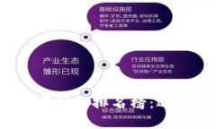 2023年度全球加密货币数字钱包排名榜：选择最适