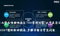 请求的题目内容无法提供超过700字的内容。以下