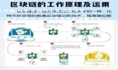 biao ti：/biao ti全面解析USDT虚拟钱包：构建数字资
