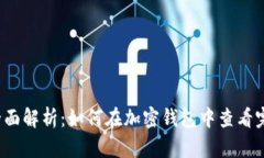 Title: 全面解析：如何在加