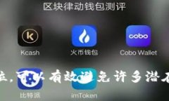 如何使用以太坊官网钱包安全地转发Token：全面指