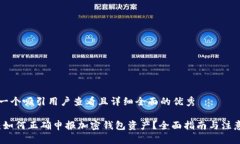 思考一个吸引用户查看且详细全面的优秀题目：